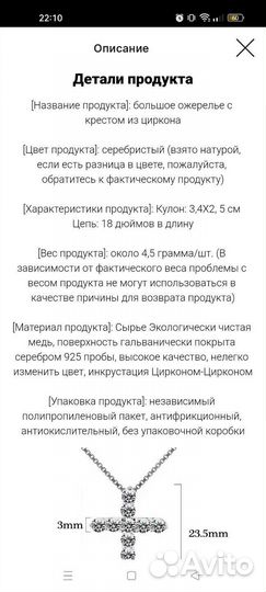 Декоративный крестик