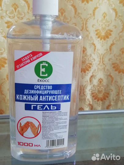 Гель для рук Армакон