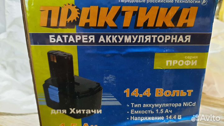 Аккумулятор новый