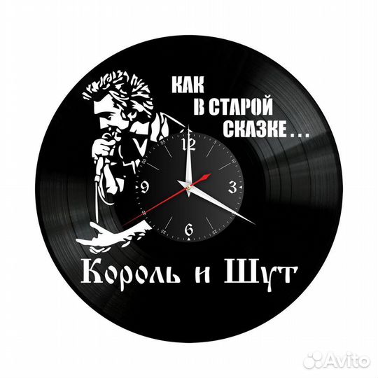 Часы из пластинки Король и Шут