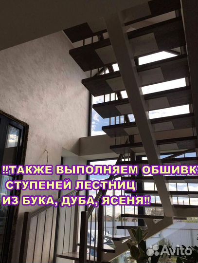 Лестница на металлокаркасе с поворотом