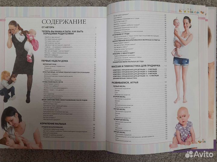 Я стала мамой Ирина Чеснова