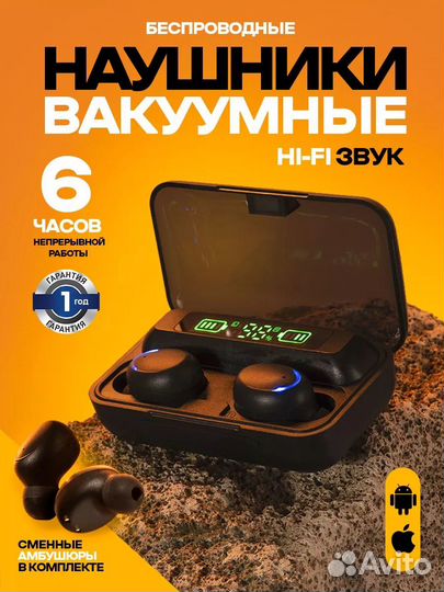 Беспроводные наушники вакуумные