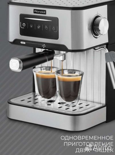 Кофеварка rondell новая