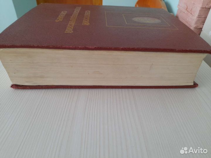Советский словарь, сборник В И Ленина