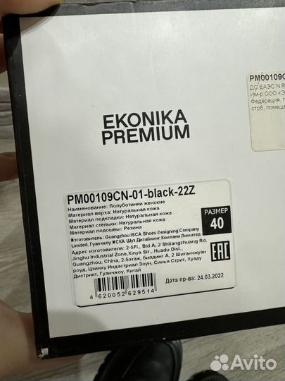 Лоферы ekonika premium 40