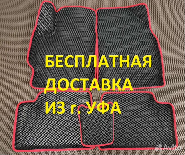 Ево ковры 3Д с бортиками Kawei