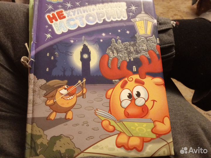 Смешарики книги