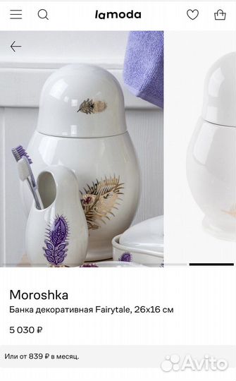 Органайзер банка ваза для хранения керамика hoff