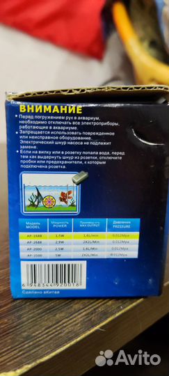 Комплектующие для аквариума