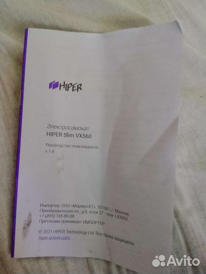 Электросамокат