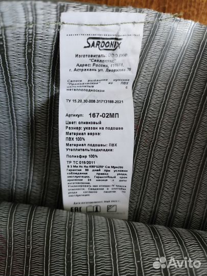 Сапоги рыбацкие из пвх