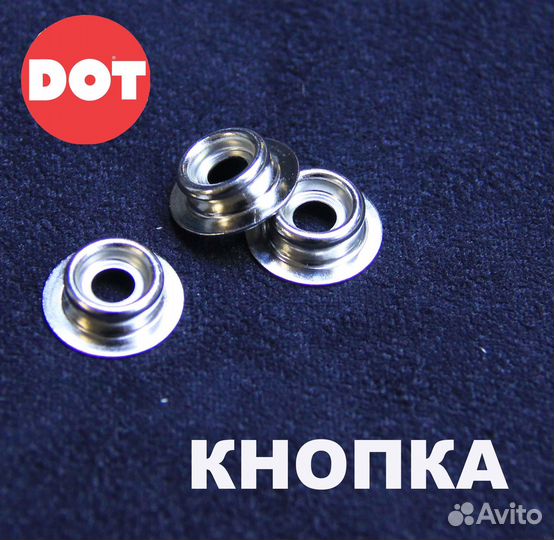 Усиленная фурнитура для тента на катер DOT YKK