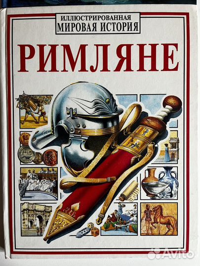 Энциклопедии (4 шт одним лотом) Книги для детей