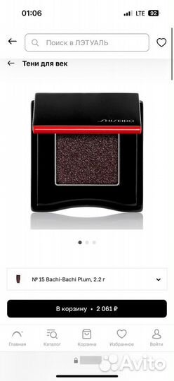 Тени для век shiseido