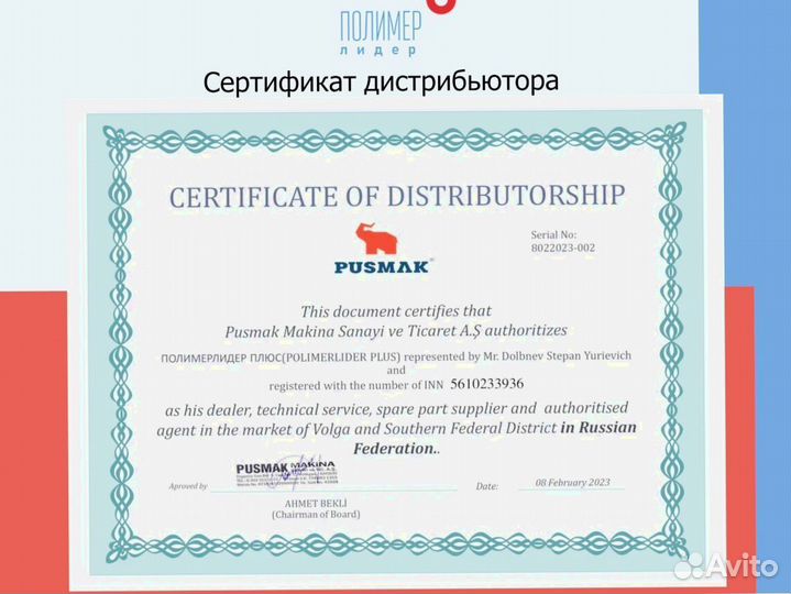 Пистолет распылитель pusmak SP2