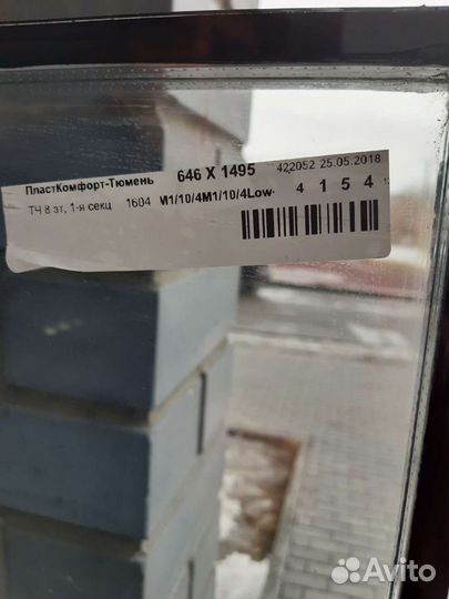 Продаётся стеклопакеты