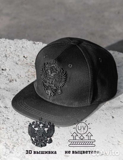 Бейсболка с плоским козырьком черная герб России