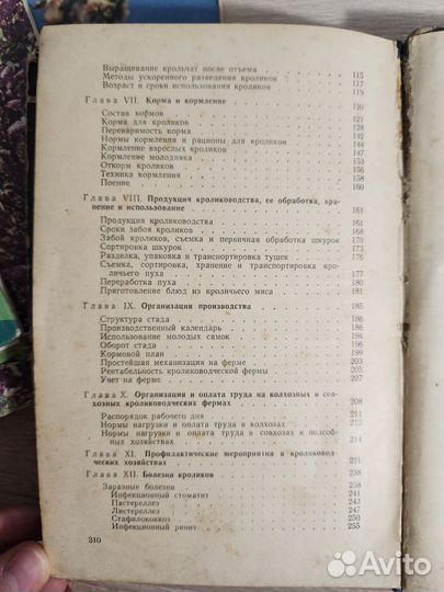 Любительское кролиководство книги