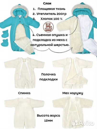 Комбинезон