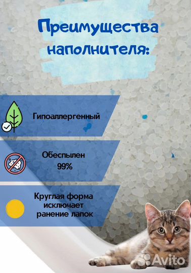 Наполнитель силикагелевый круглый