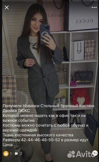 Костюм женский