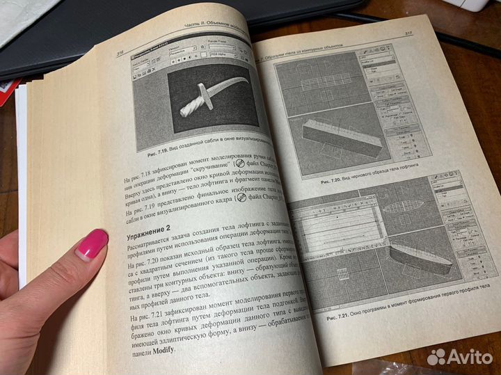 Книги 3ds max