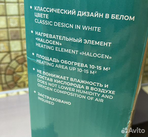 Инфракрасный обогреватель Timberk Галоген Новый