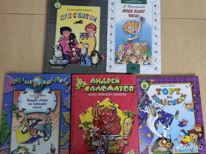 Книги для детей школьного возраста
