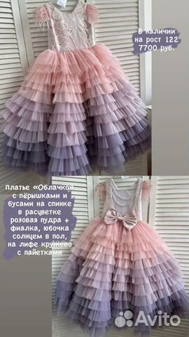 Новое детское платье в пол на выпускной 122-128