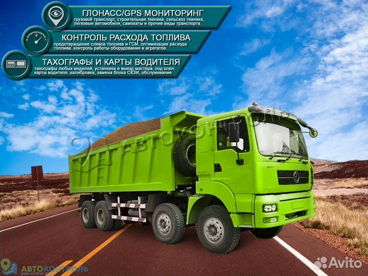 Установка джипиэс, глонасс модулей для транспорта