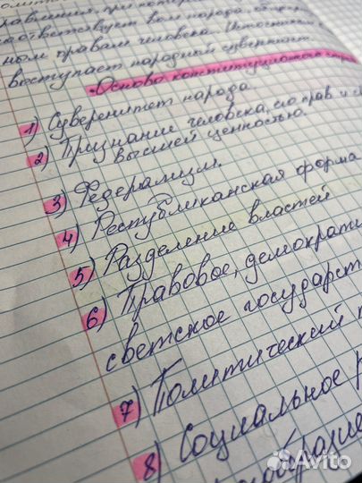 Конспект от руки