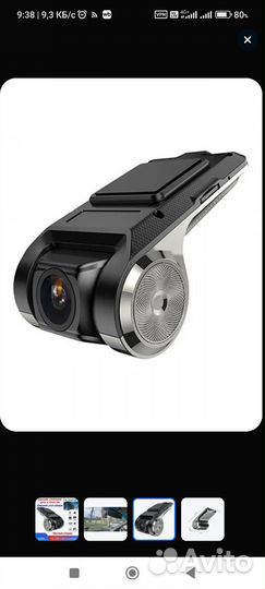 Автомобильный USB видеорегистратор