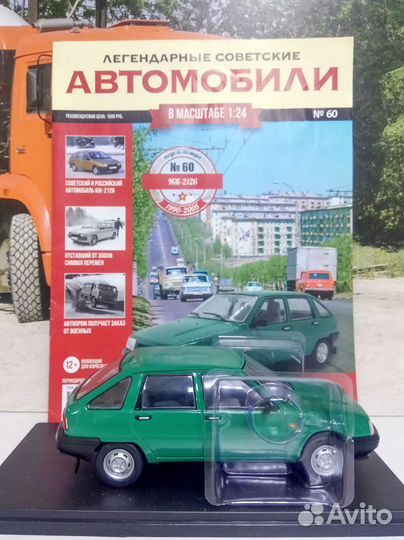 Иж-2126 - Легендарные Советские автомобили №60