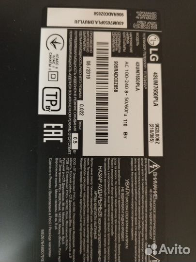 Платы для телевизоров LG Smart