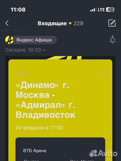 Билеты на хоккей динамо москва