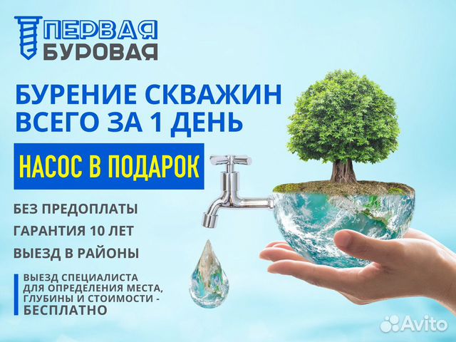 Мини скважина на воду что это