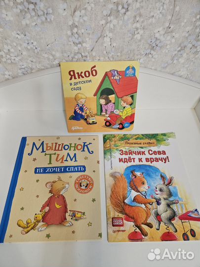 Книги для детей