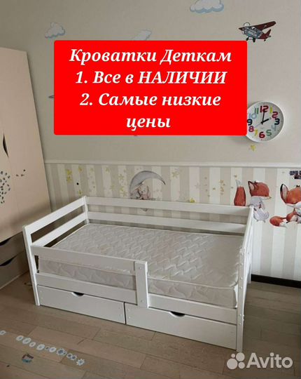 Детская кроватка белая 160*80