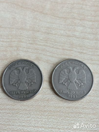 5 рублей 1998 года спмд ммд