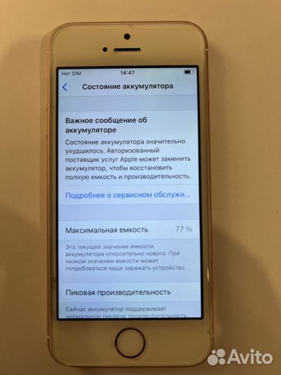 iPhone SE, 32 ГБ