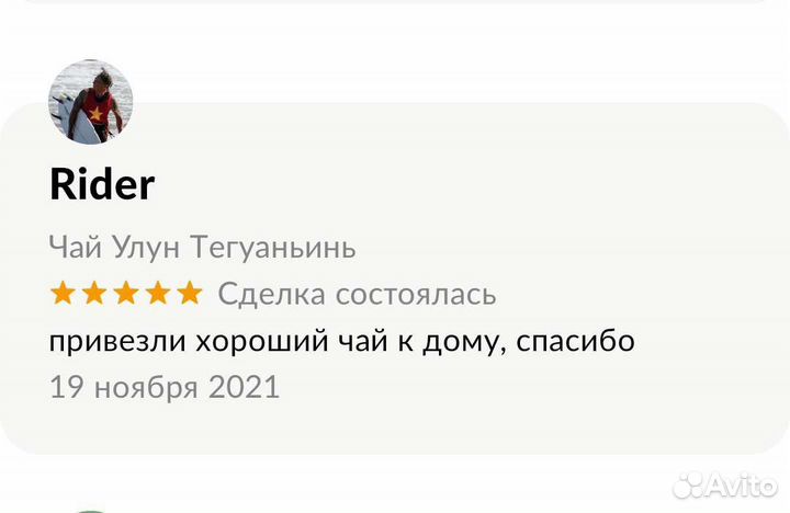 Чай Улун Тегуаньинь 500г