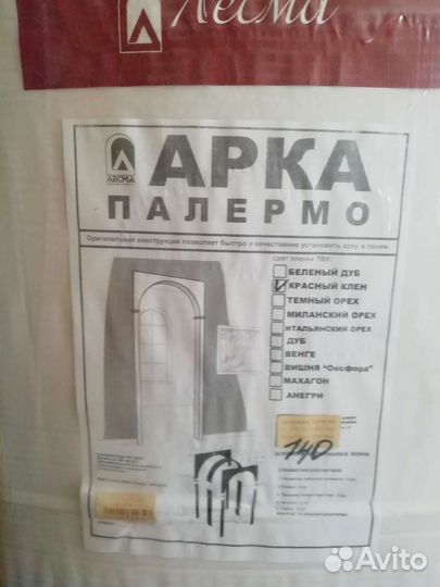 Арка межкомнатная