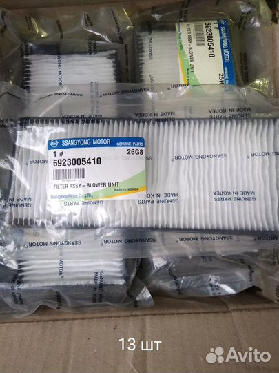 Фильтр салонный