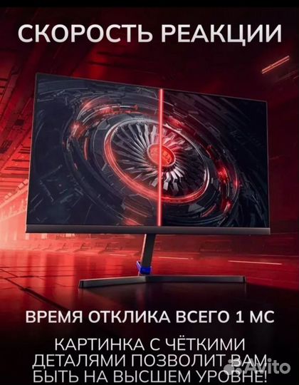 Новый Игровой монитор xiaomi G24, 165HZ, 1мс