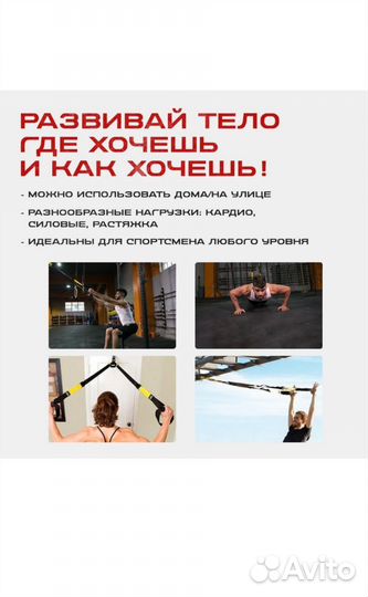 Тренировочные петли для функционального тренинга