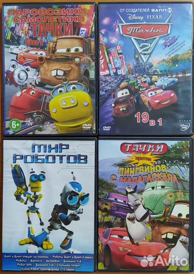 Dvd диски мультфильмы