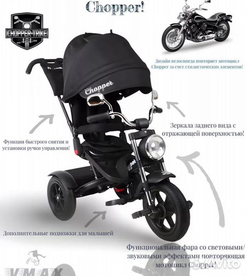 Chopper trike ch1mb детский велосипед