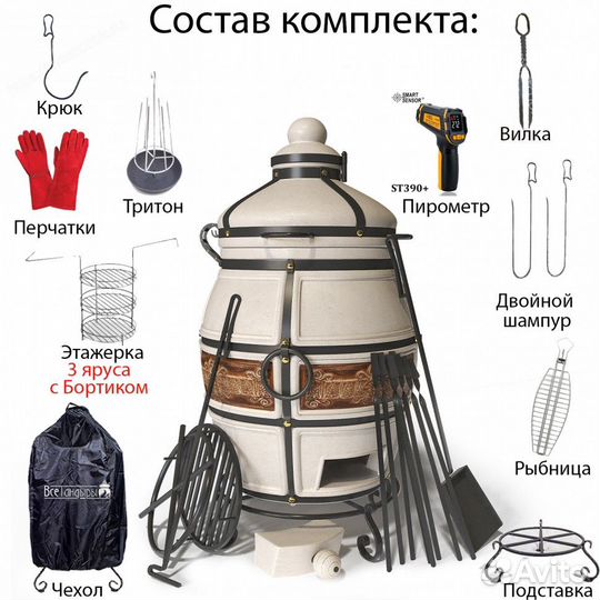 Тандыр Гектор