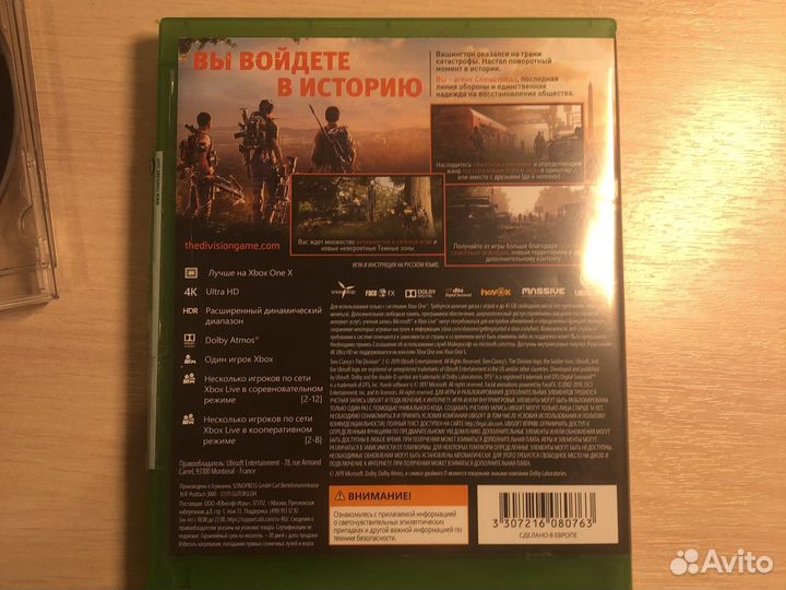 Игра на xboxone The Divsion
